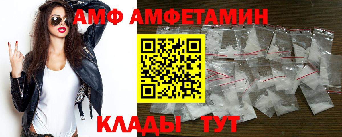 Нефтекумск  АМФЕТАМИН  Вход с VPN  АМФЕТАМИН Premium 