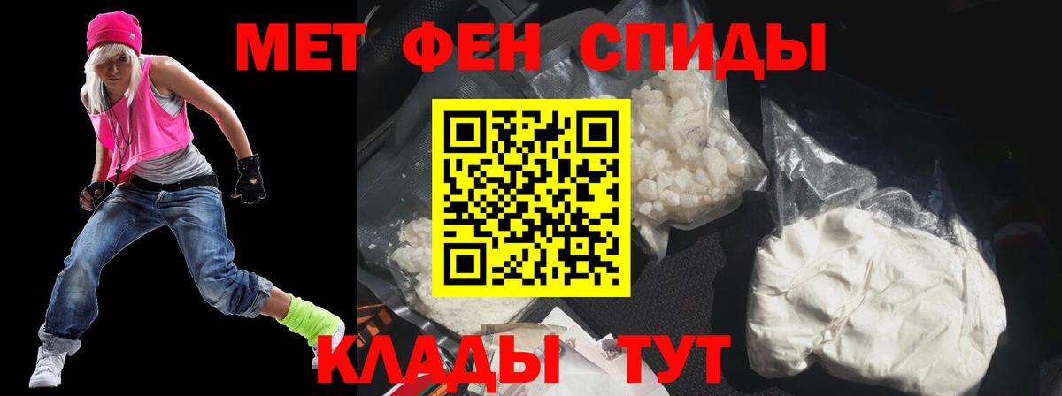 АМФЕТАМИН Premium Нефтекумск
