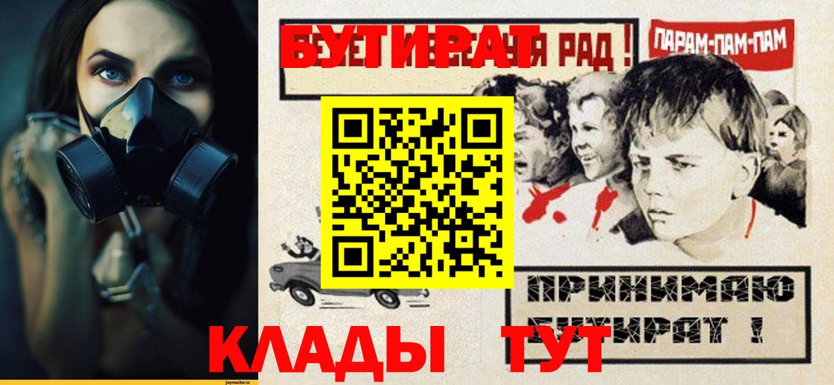 Нефтекумск  БУТИРАТ оксана  Вход с VPN 