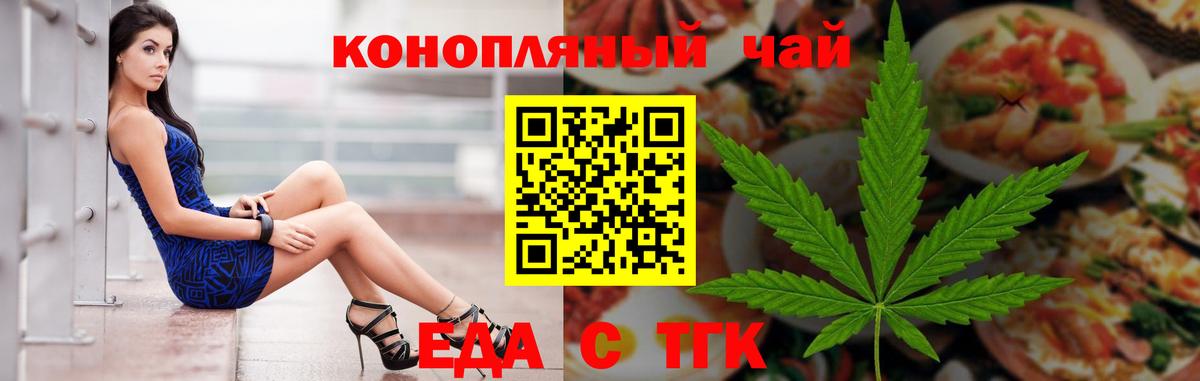 Нефтекумск  Печенье с ТГК марихуана  Вход с VPN 