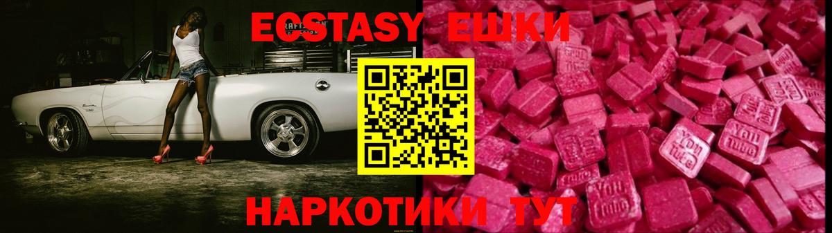 Ecstasy TESLA  Вход с VPN  Нефтекумск  ЭКСТАЗИ  Экстази Philipp Plein 