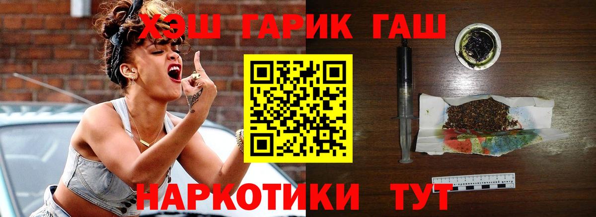 ГАШ хэш Нефтекумск