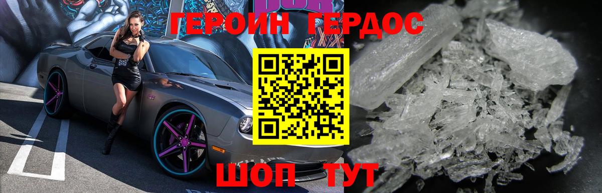 Нефтекумск  ГЕРОИН афганец  Вход с VPN 