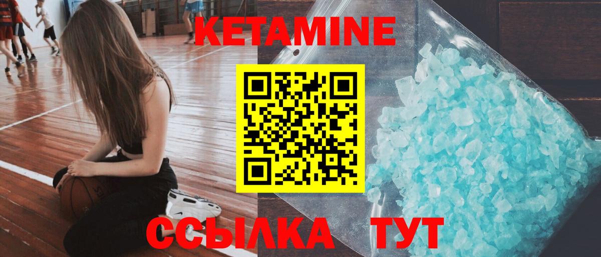 Кетамин ketamine  КЕТАМИН ketamine  Вход с VPN  Нефтекумск 