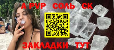 apvp Татарск