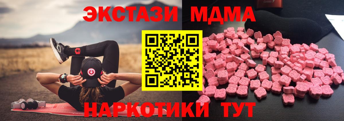 Нефтекумск  MDMA молли  Вход с VPN 