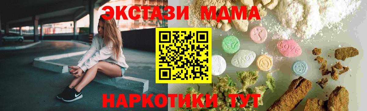 MDMA кристаллы Нефтекумск