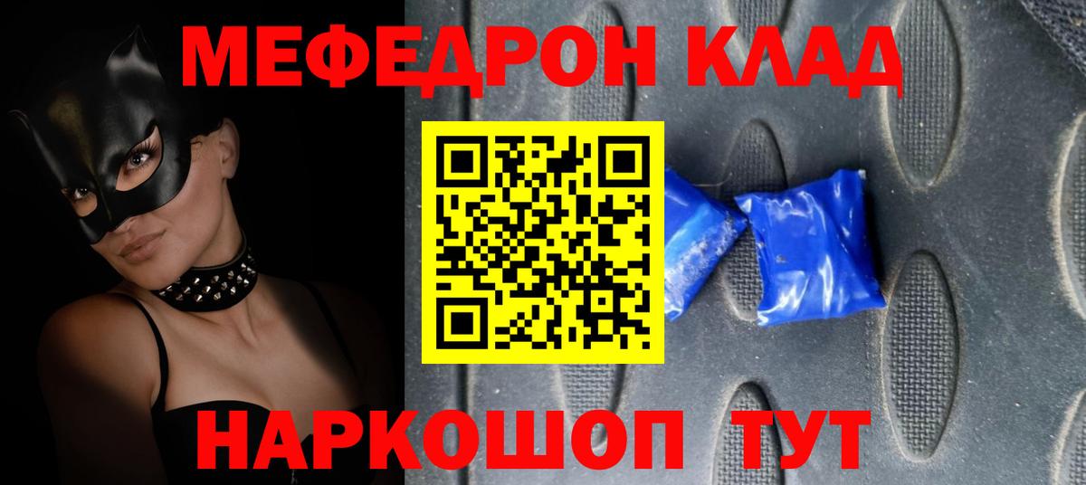 Мефедрон мука  Вход с VPN  МЯУ-МЯУ  Мефедрон  Нефтекумск  Мефедрон мяу мяу 