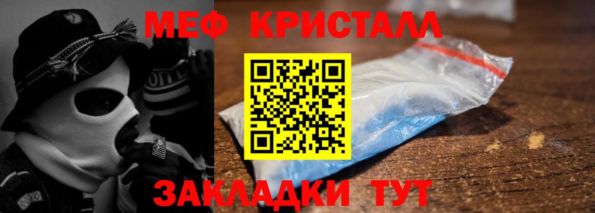 Меф мяу мяу кристаллы Нефтекумск