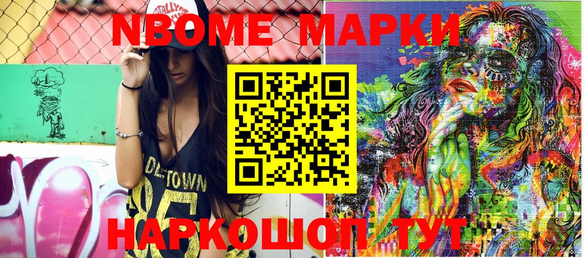 Наркотические марки 1,8мг  Наркотические марки 1,8мг  Марки N-bome  Вход с VPN  Нефтекумск 