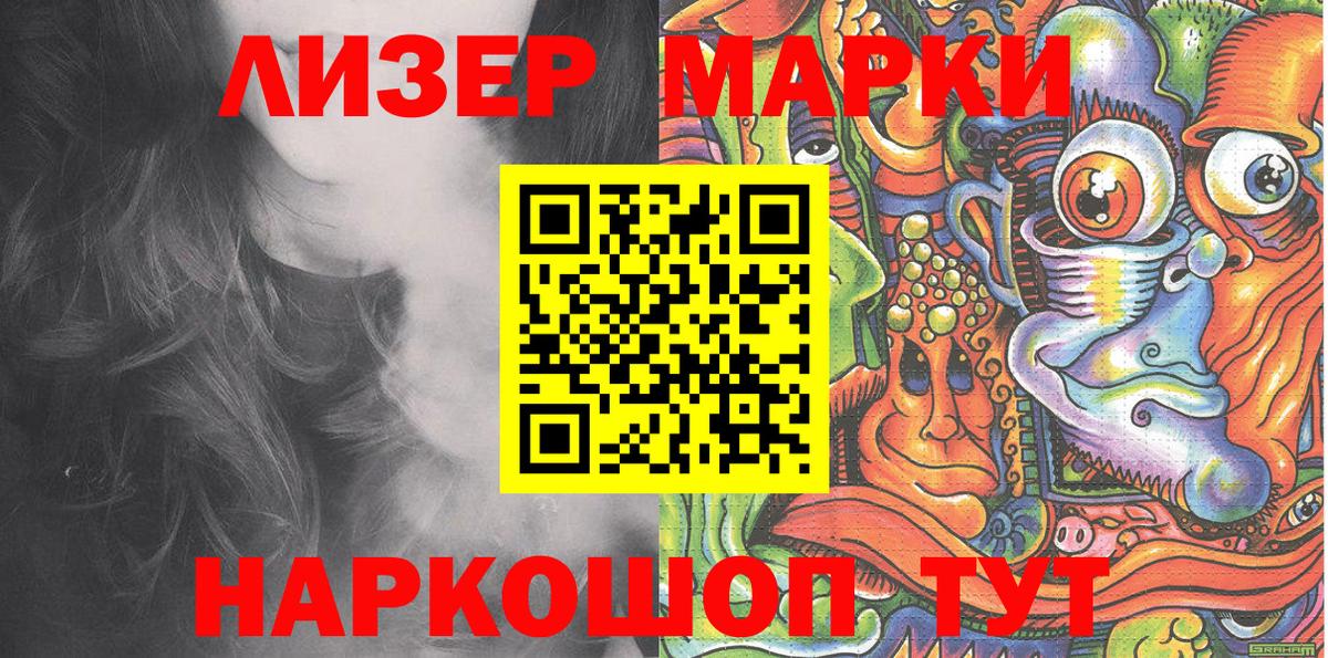 Марки N-bome 1,8мг Нефтекумск