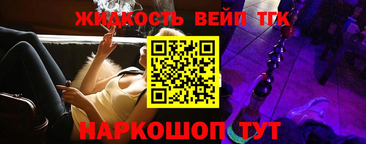 Нефтекумск  ТГК жижа  Вход с VPN 