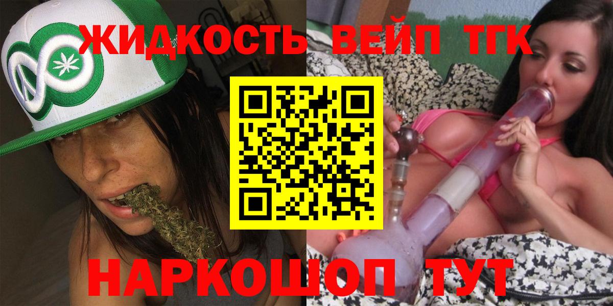 ТГК THC oil Нефтекумск