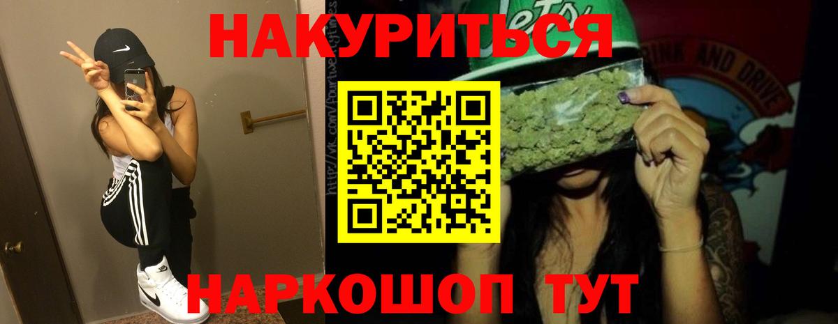 МАРИХУАНА марихуана Нефтекумск